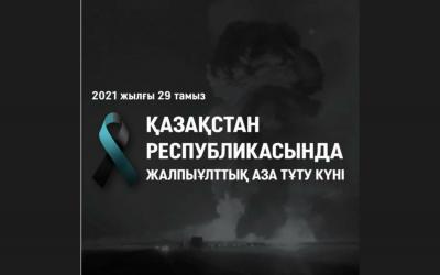 29/08/2021 - Жалпыұлттық аза тұту күні