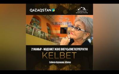 Kelbet. Sabila Abueva | Qazaqstan (kazakh language)