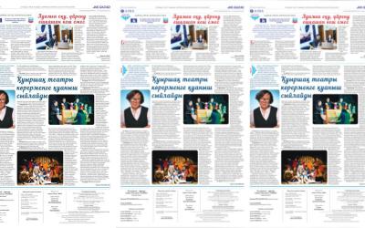 Дина Жумабаева "Театр кукол дарить зрителям радость"