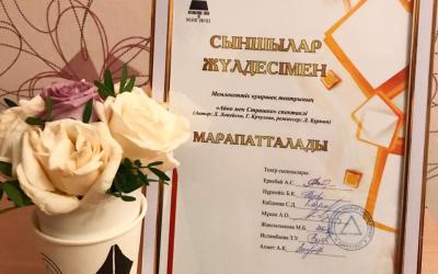 Сыншылар жүлдесі