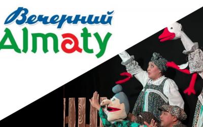 Ертегі қиял, бірақ шындығы бар