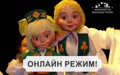 ӨНЕР ОРДАМЫЗДЫҢ СҮЙІКТІ КӨРЕРМЕНДЕРІ! 