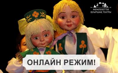 "БАЛА КӨРЕРМЕНДЕРМЕН БАЙЛАНЫС БӘСЕҢДЕМЕЙДІ"