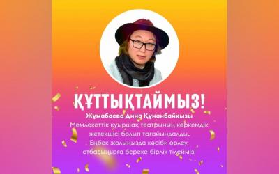 Қуыршақ театрының жаңа көркемдік жетекшісі