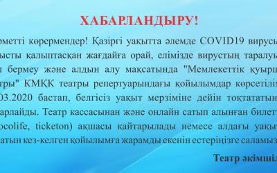Шұғыл хабарландыру!
