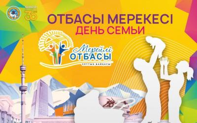 Қуыршақ театрында Отбасы күні мерекесі