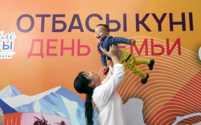 Отбасы күні Алматыда қалай тойланады  
